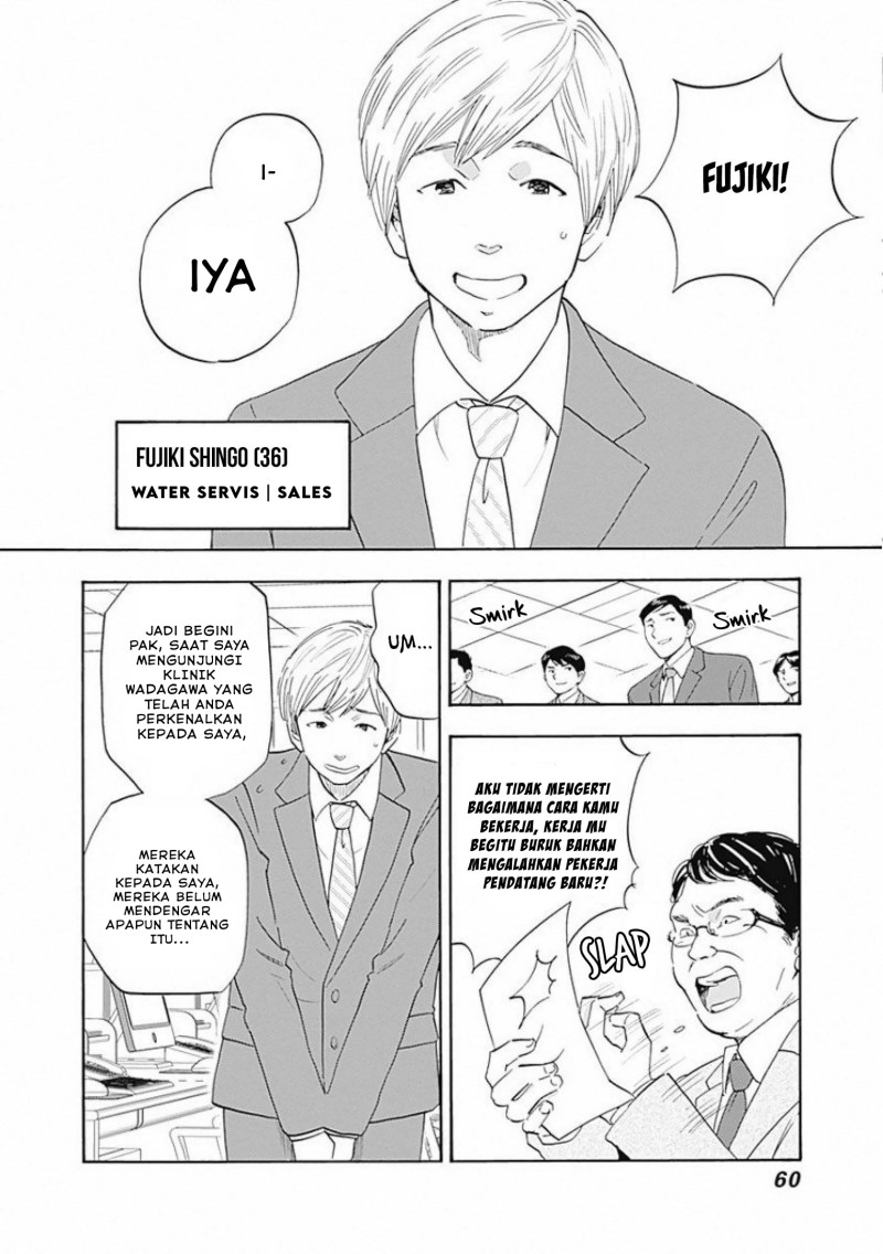 Shrink ~Psychiatrist Yowai~ - Chapter 02 5