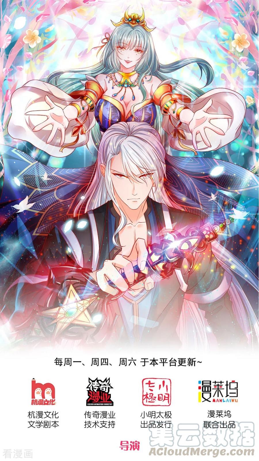 Shura Sword Sovereign - Chapter 122 2