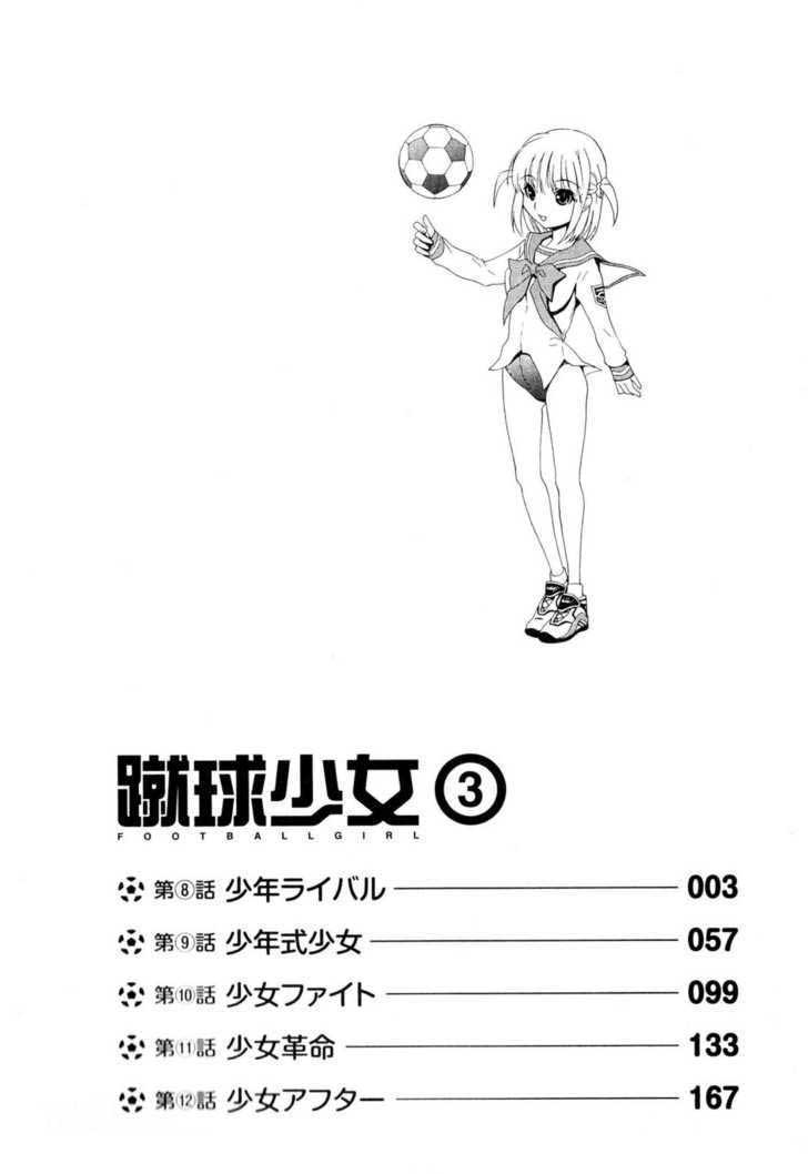 Shuukyuu Shoujo - Chapter 08 9 Shuukyuu Shoujo - Chapter 08 9
