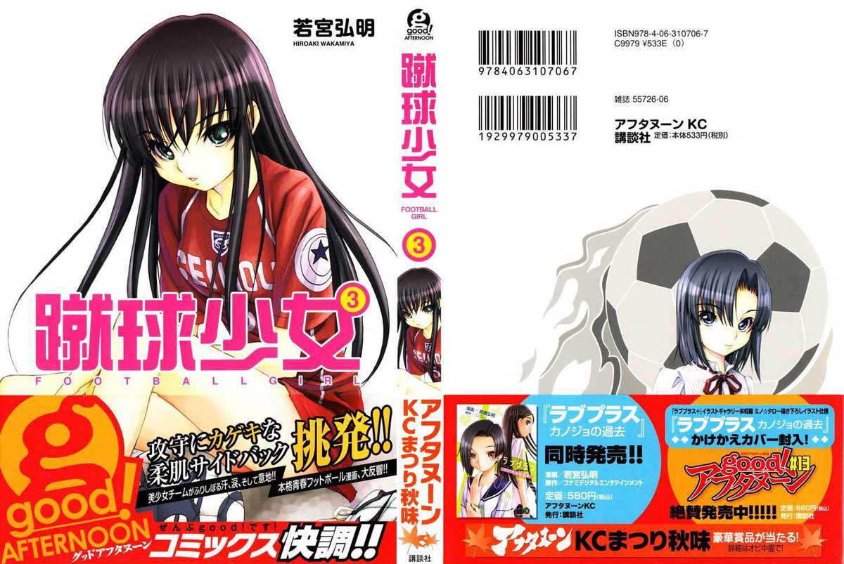 Shuukyuu Shoujo - Chapter 08 3 Shuukyuu Shoujo - Chapter 08 3