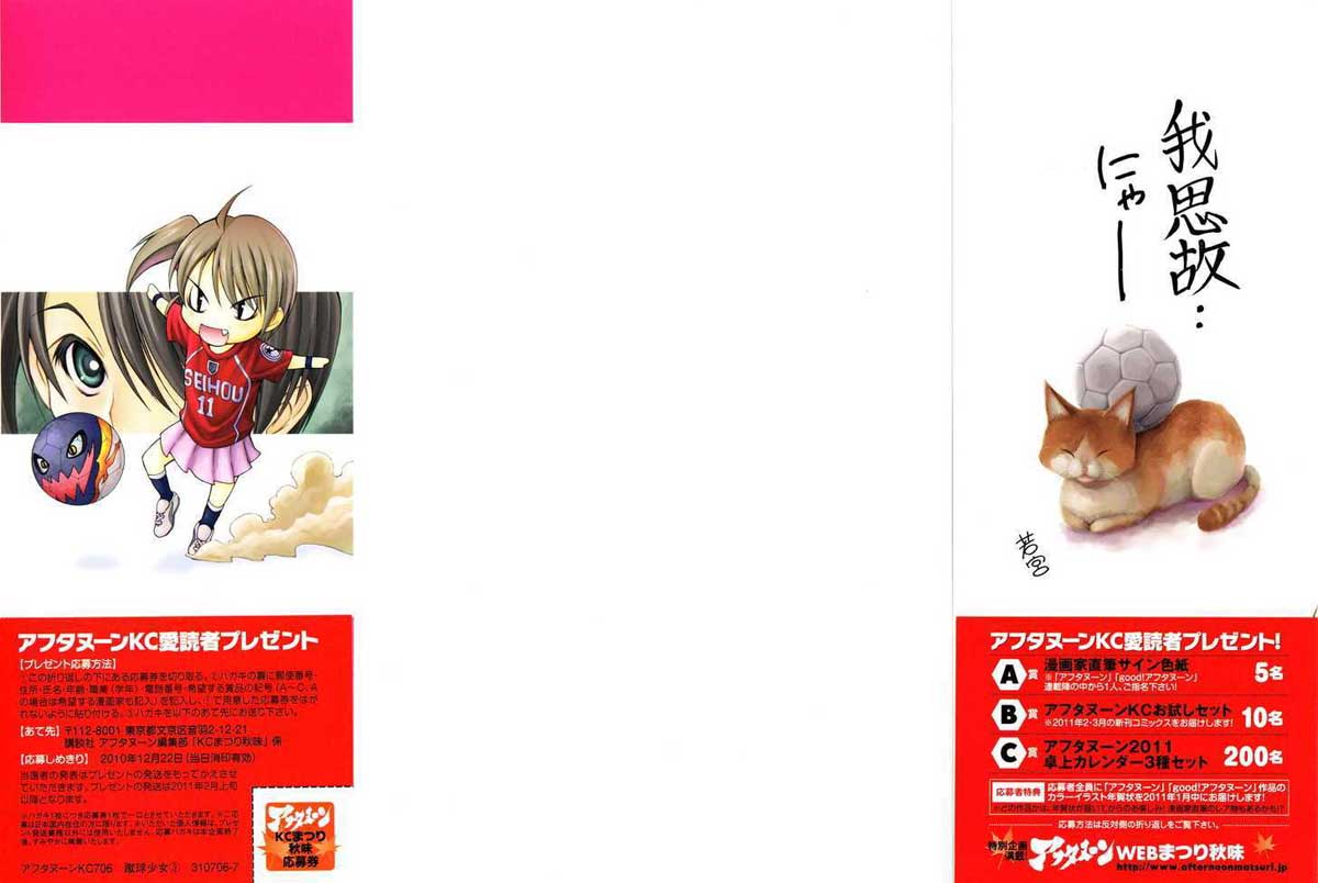 Shuukyuu Shoujo - Chapter 08 5 Shuukyuu Shoujo - Chapter 08 5