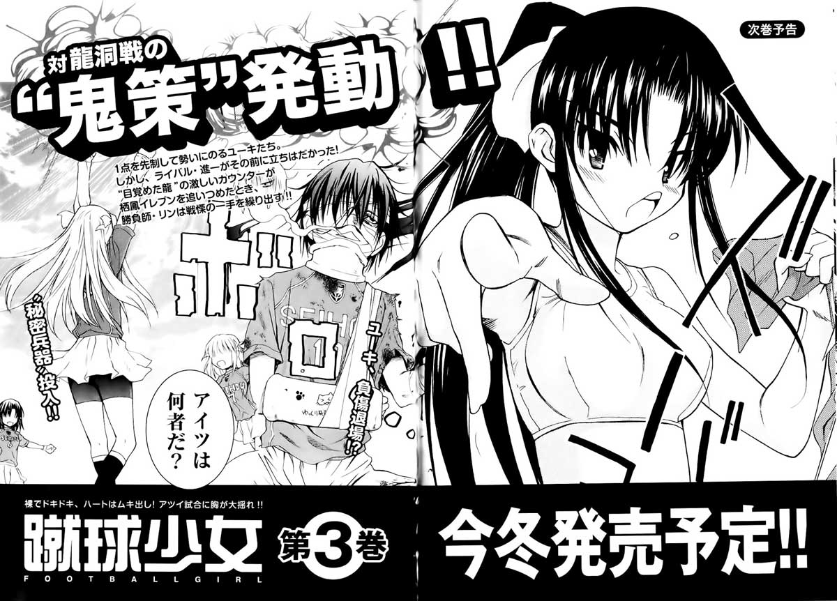 Shuukyuu Shoujo - Chapter 07 2 Shuukyuu Shoujo - Chapter 07 2