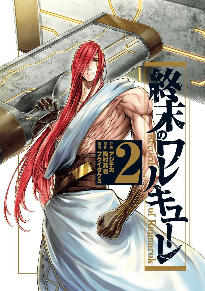 Shuumatsu no Valkyrie - Chapter 05 Fix 3