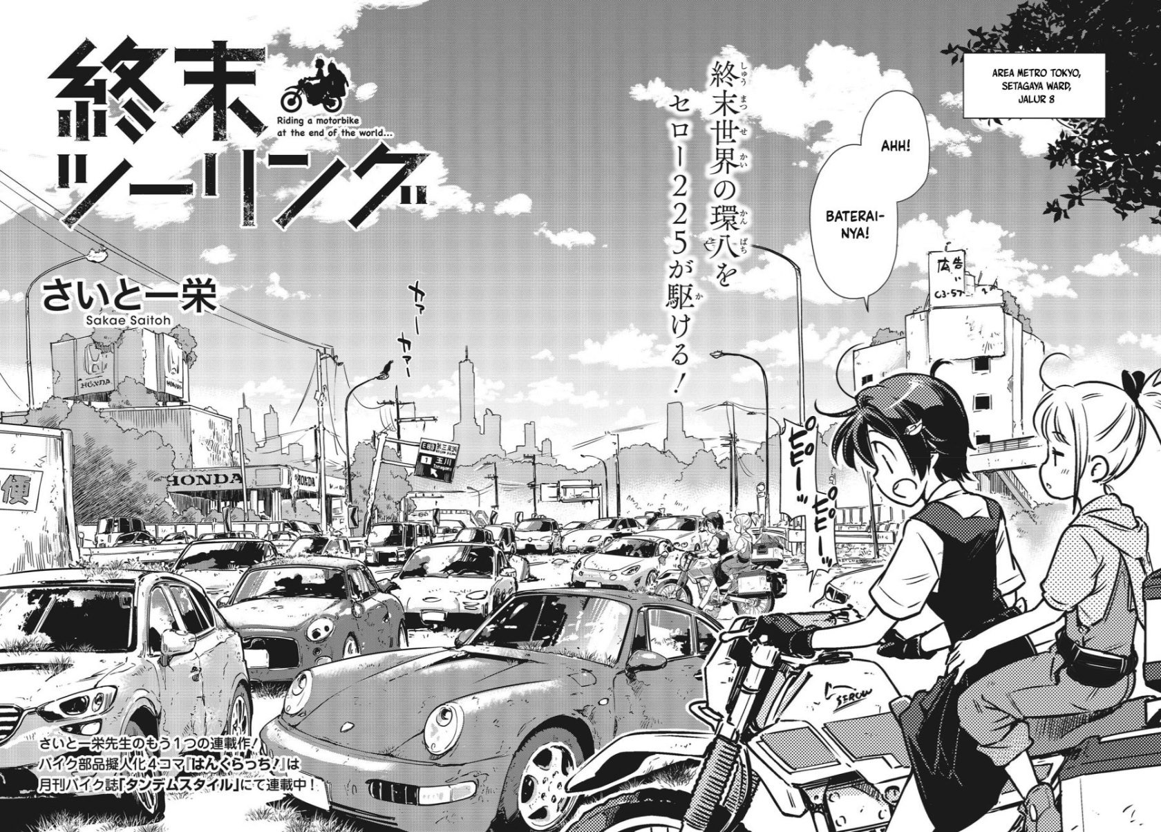 Shuumatsu Touring (World’s End Touring) - Chapter 03 3 Shuumatsu Touring (World’s End Touring) - Chapter 03 3