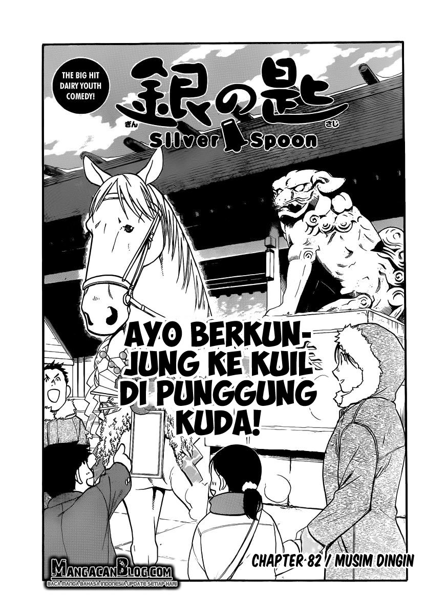 Silver Spoon - Chapter 82 1 Silver Spoon - Chapter 82 1