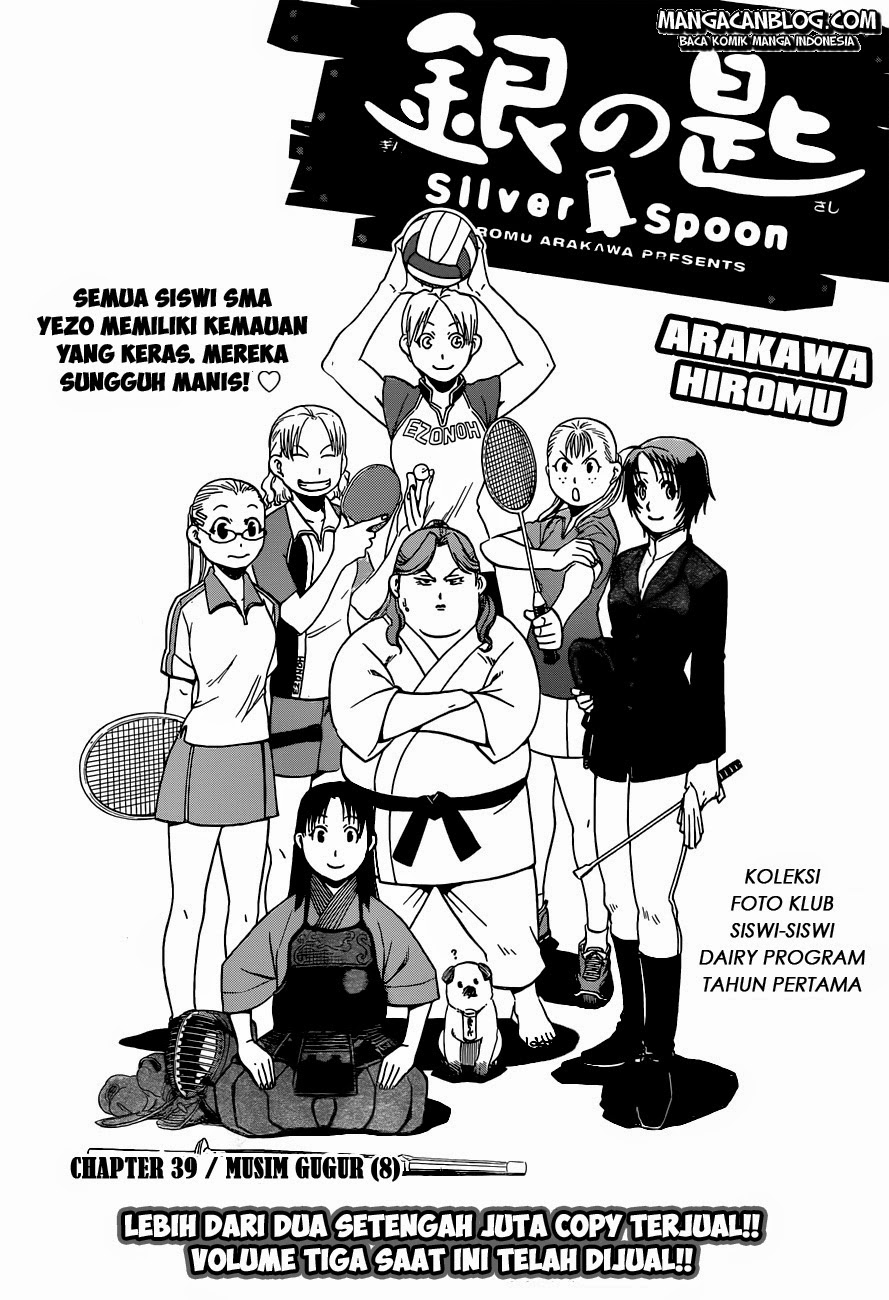 Silver Spoon - Chapter 39 5 Silver Spoon - Chapter 39 5