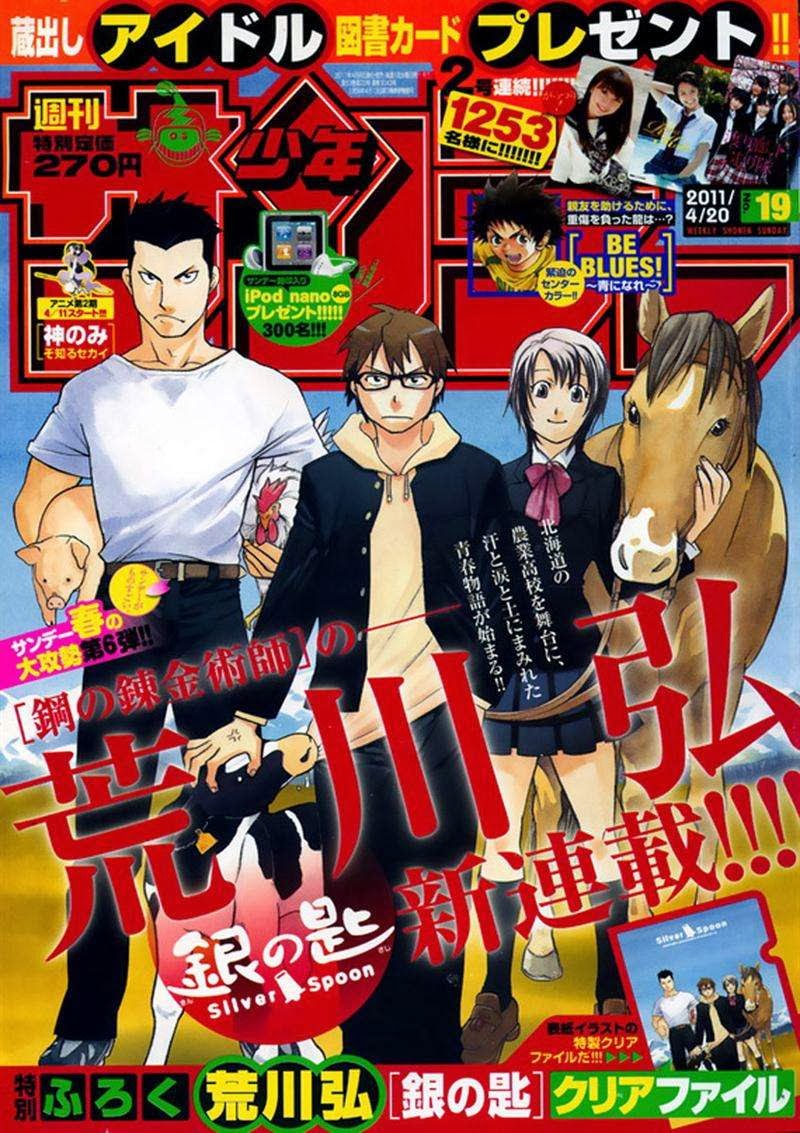 Silver Spoon - Chapter 1 36