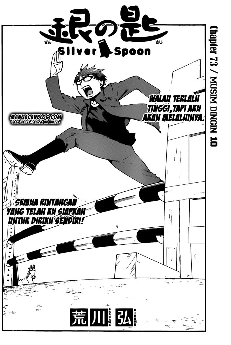 Silver Spoon - Chapter 73 4