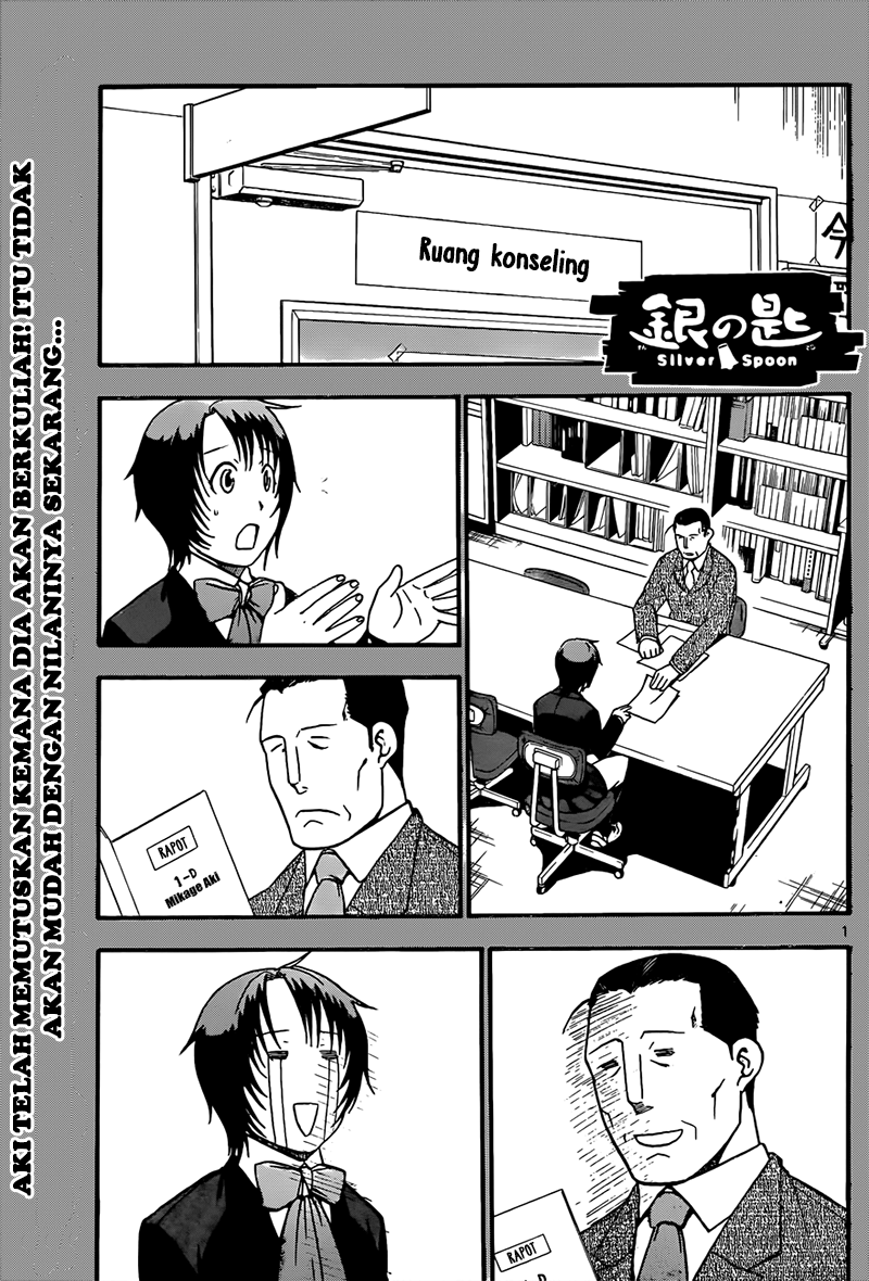 Silver Spoon - Chapter 71 2
