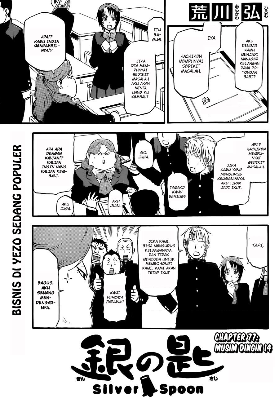 Silver Spoon - Chapter 77 2 Silver Spoon - Chapter 77 2