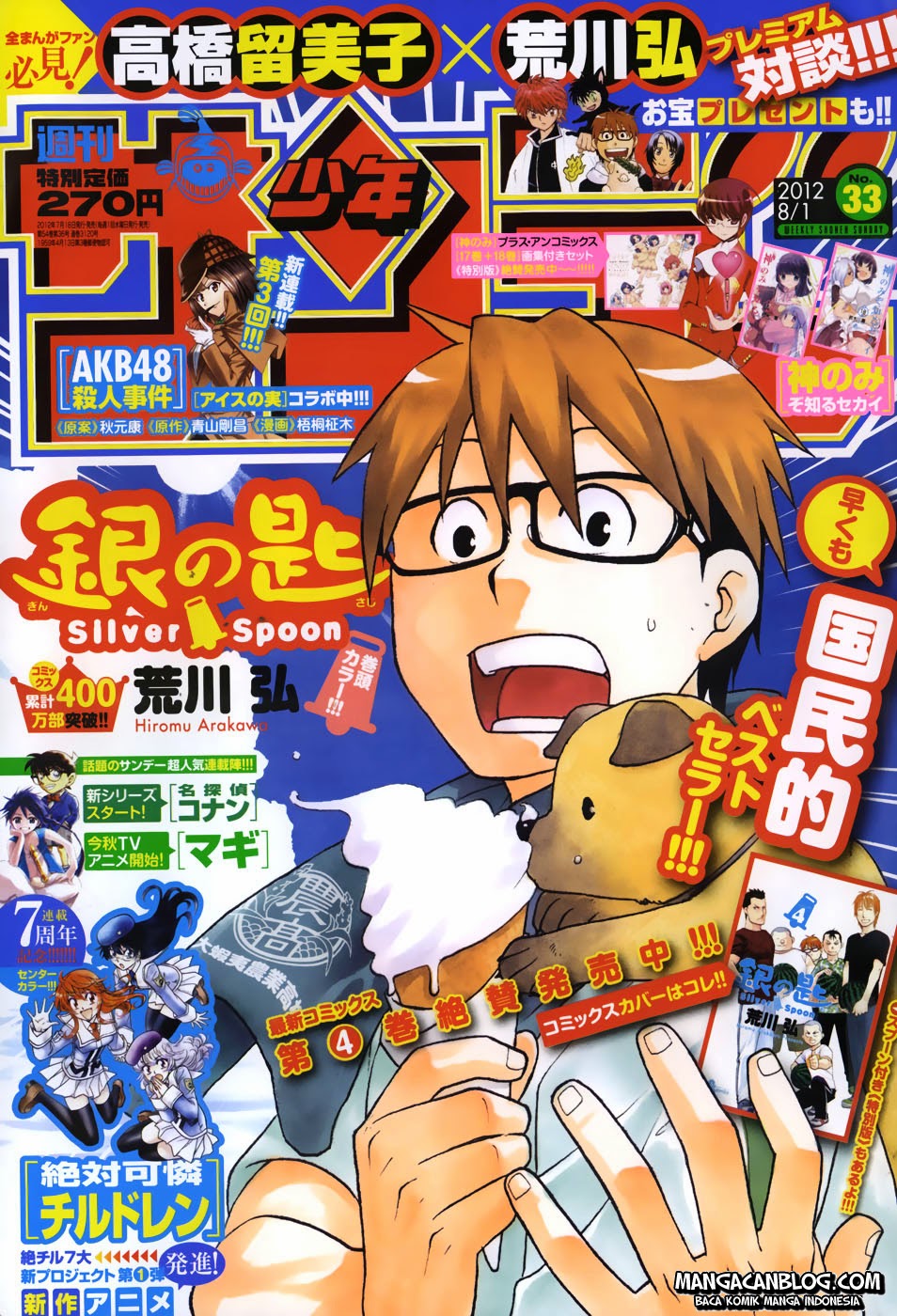 Silver Spoon - Chapter 46 2 Silver Spoon - Chapter 46 2