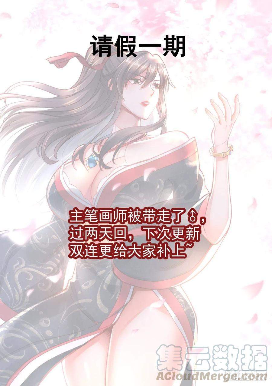Son in Law Does Cheap Cultivation - Chapter 141 48