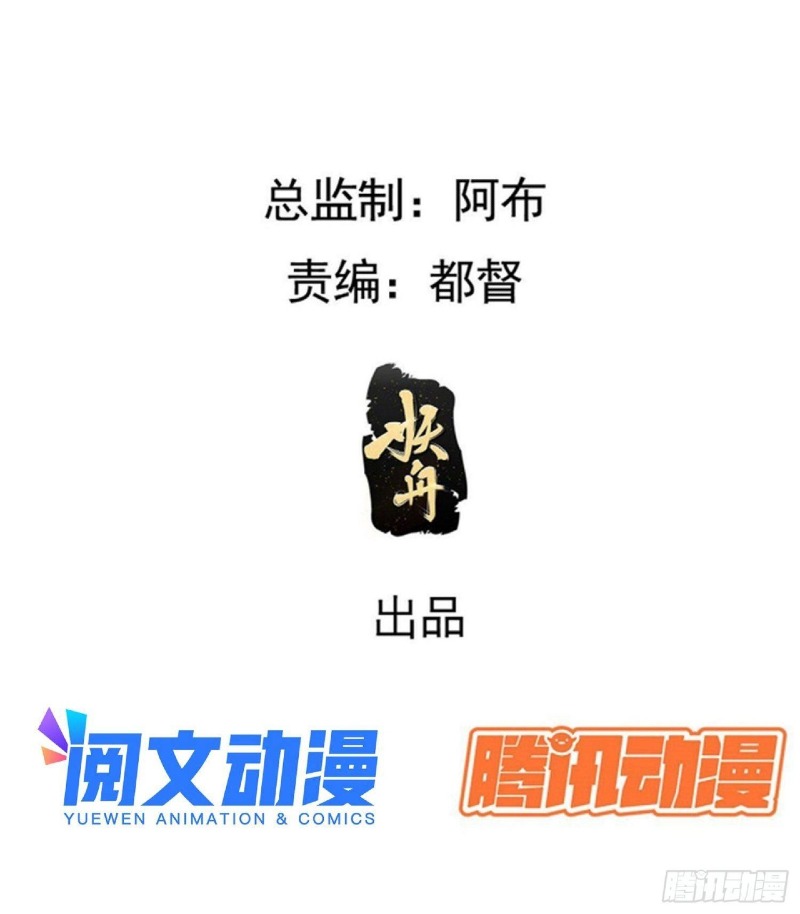 Son, Make Trouble Quickly - Chapter 29 5