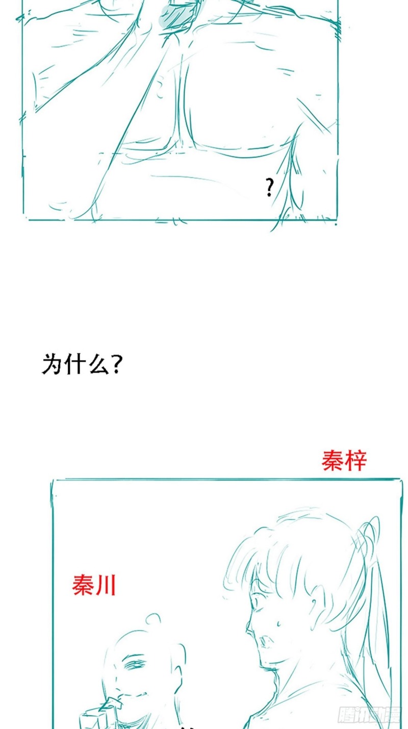 Son, Make Trouble Quickly - Chapter 22 58