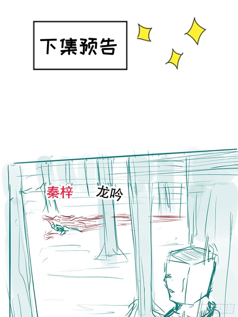 Son, Make Trouble Quickly - Chapter 23 54