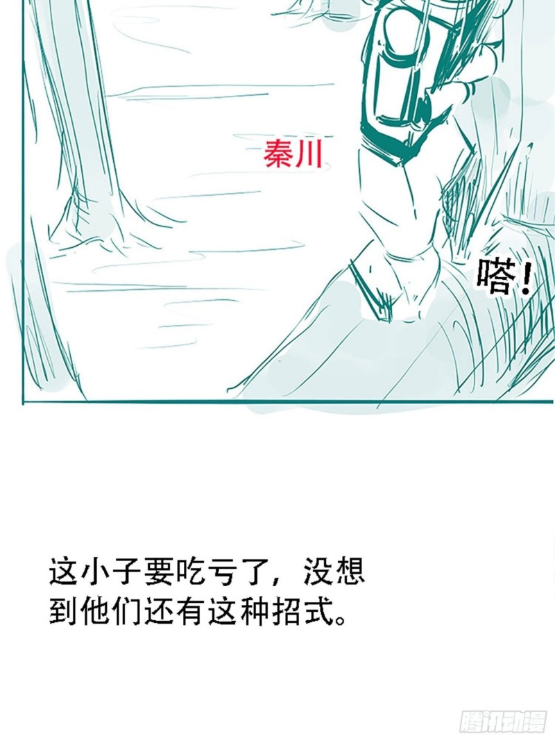 Son, Make Trouble Quickly - Chapter 23 55