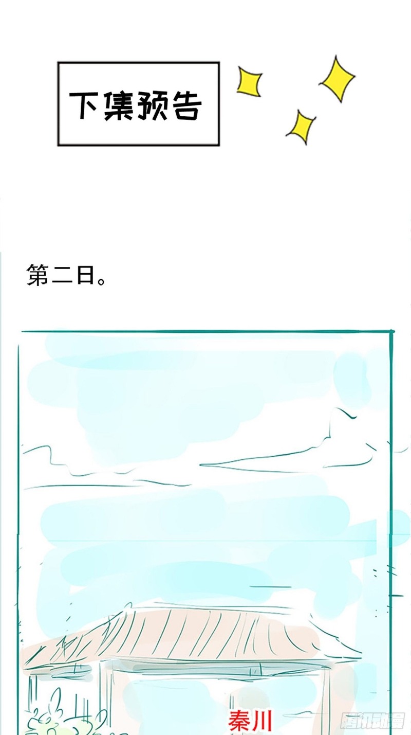 Son, Make Trouble Quickly - Chapter 27 69
