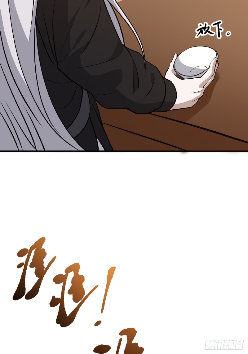 Son, Make Trouble Quickly - Chapter 27 63