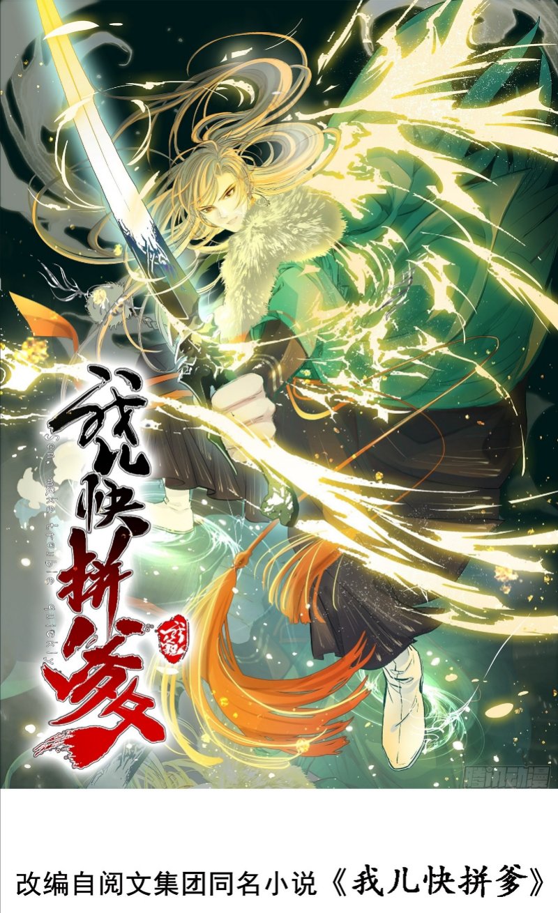 Son, Make Trouble Quickly - Chapter 35 2