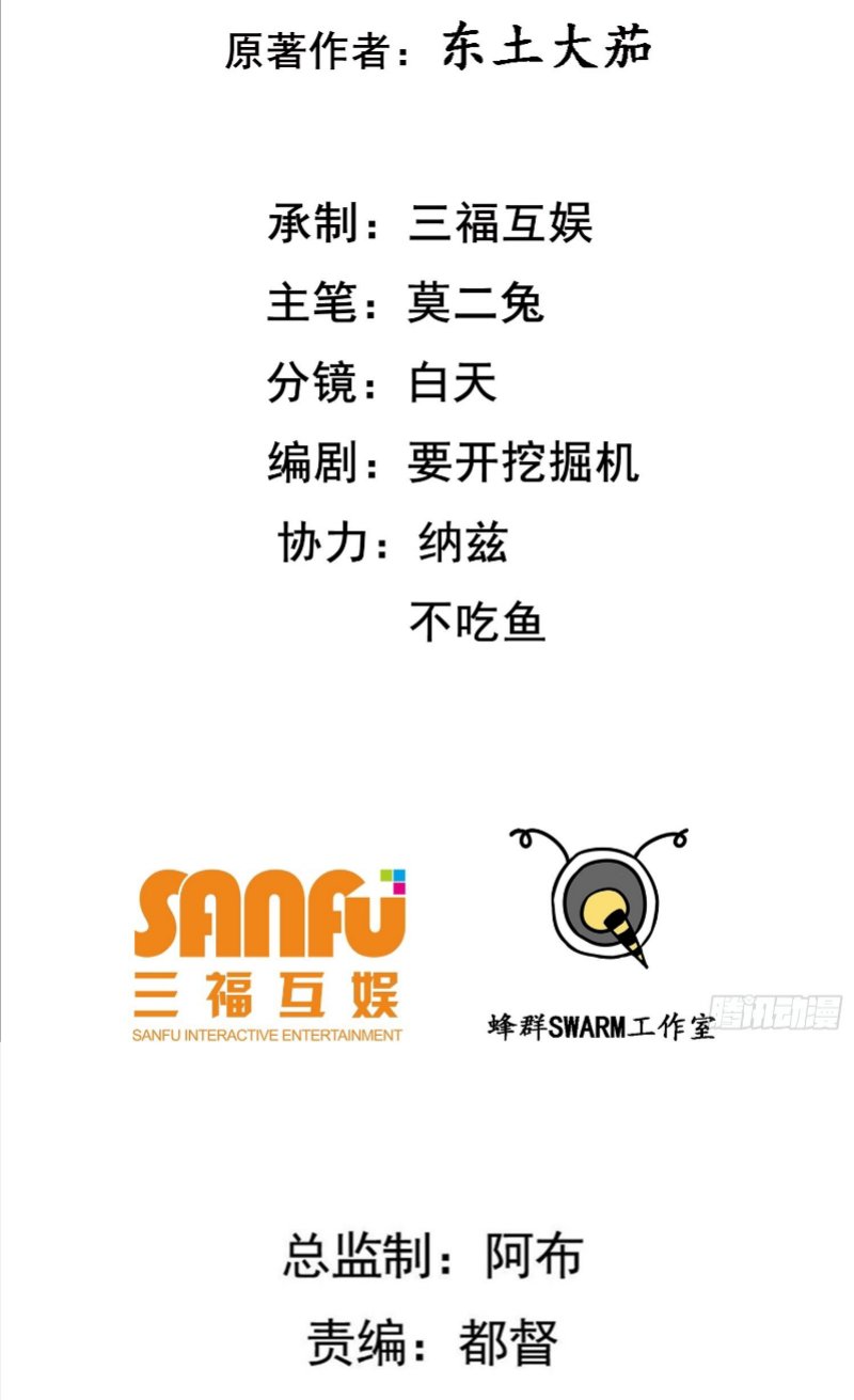 Son, Make Trouble Quickly - Chapter 35 3