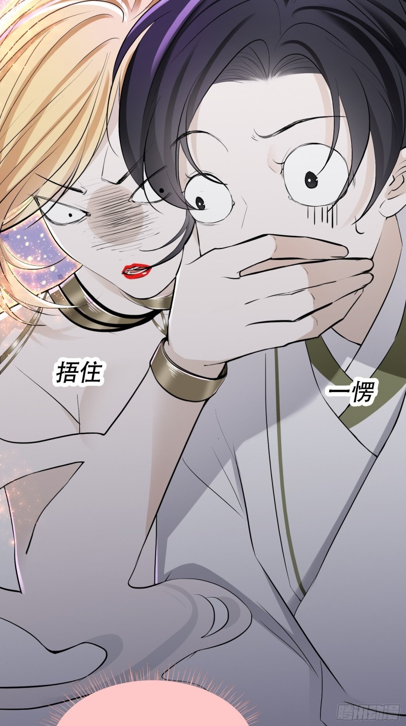 Son, Make Trouble Quickly - Chapter 08 22