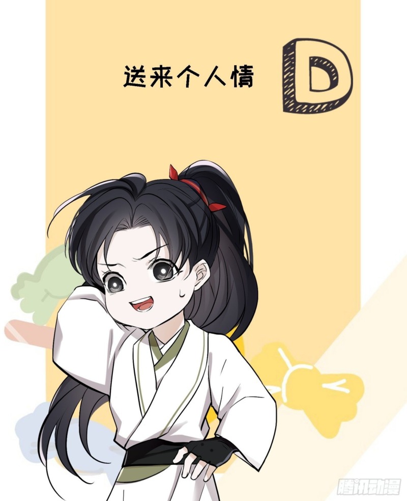 Son, Make Trouble Quickly - Chapter 09 69