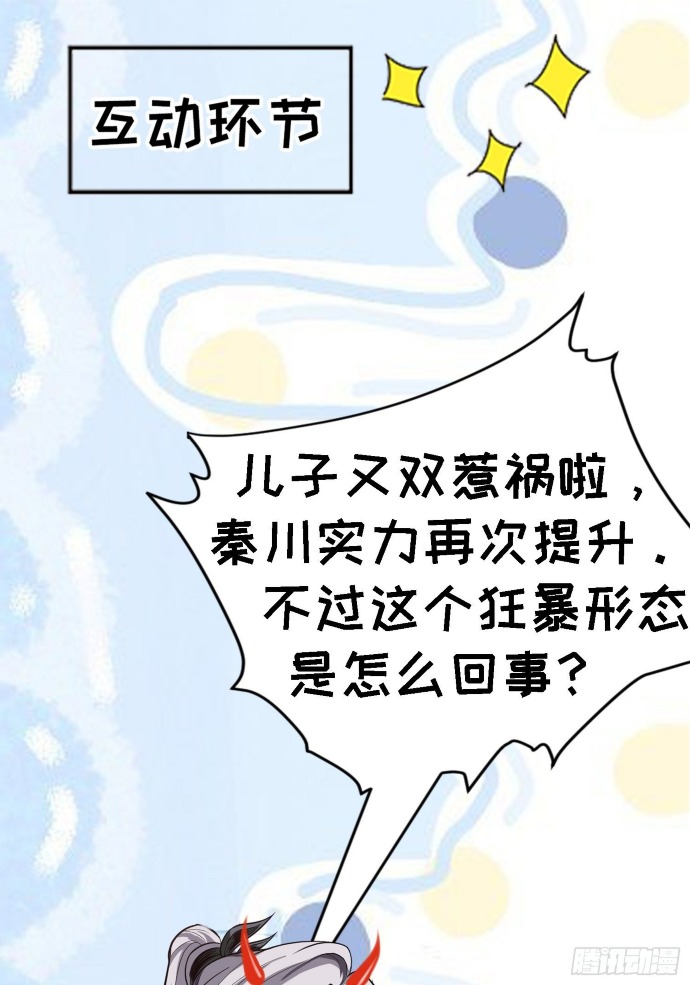 Son, Make Trouble Quickly - Chapter 06 72