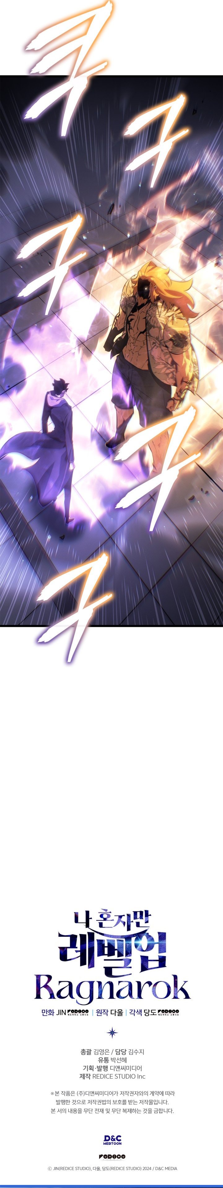 Solo Leveling: Ragnarok - Chapter 63 38