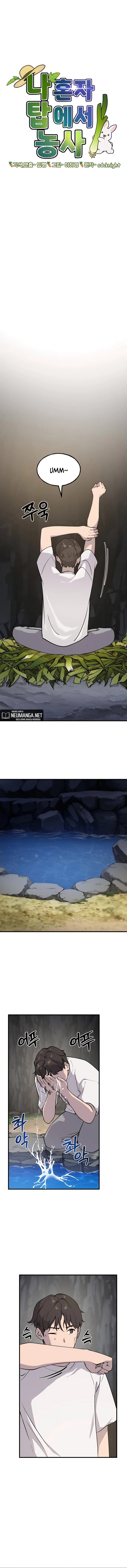 Solo Farming In The Tower - Chapter 04 3 Solo Farming In The Tower - Chapter 04 3