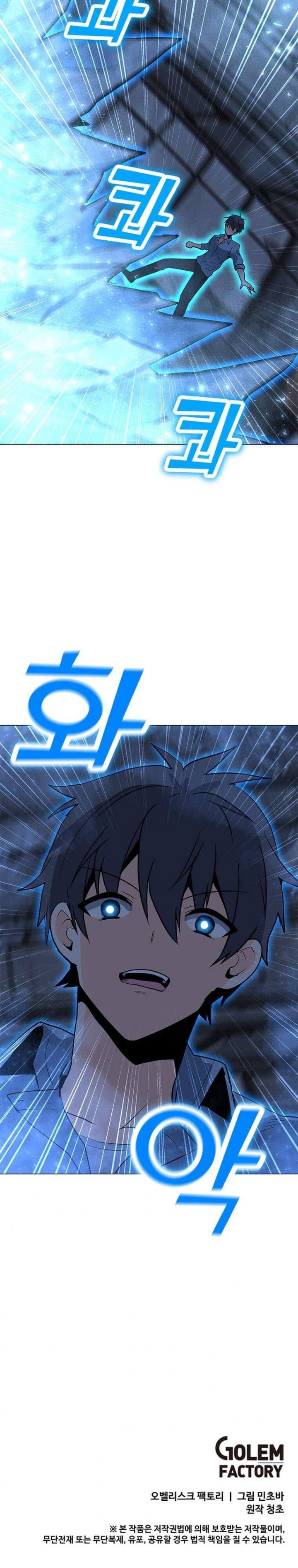 Solo Spell Caster - Chapter 59 32