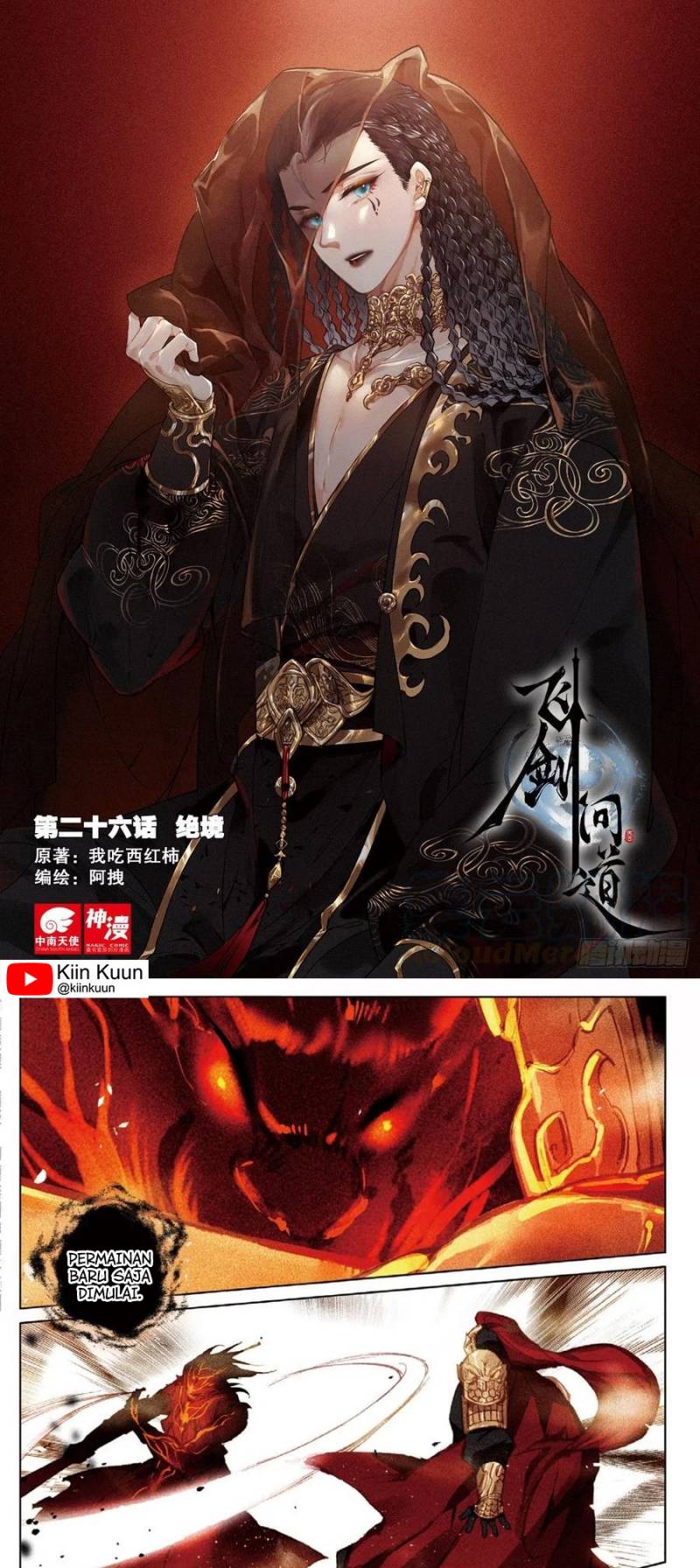 Soaring Sword Odyssey - Chapter 26 1