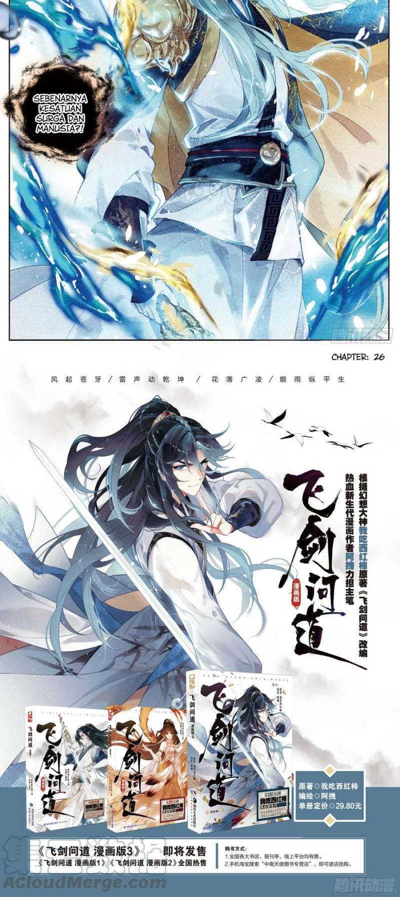Soaring Sword Odyssey - Chapter 26 16