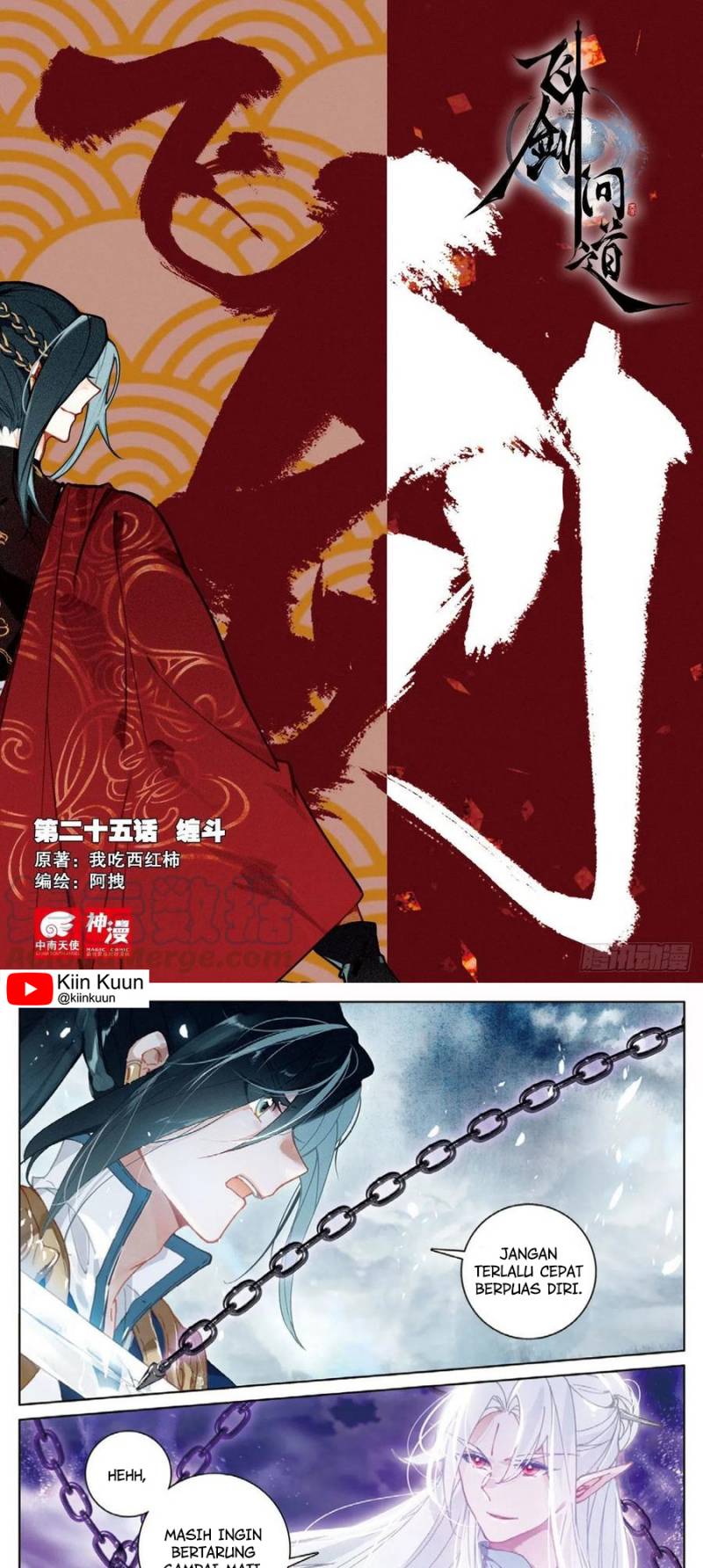 Soaring Sword Odyssey - Chapter 25 1