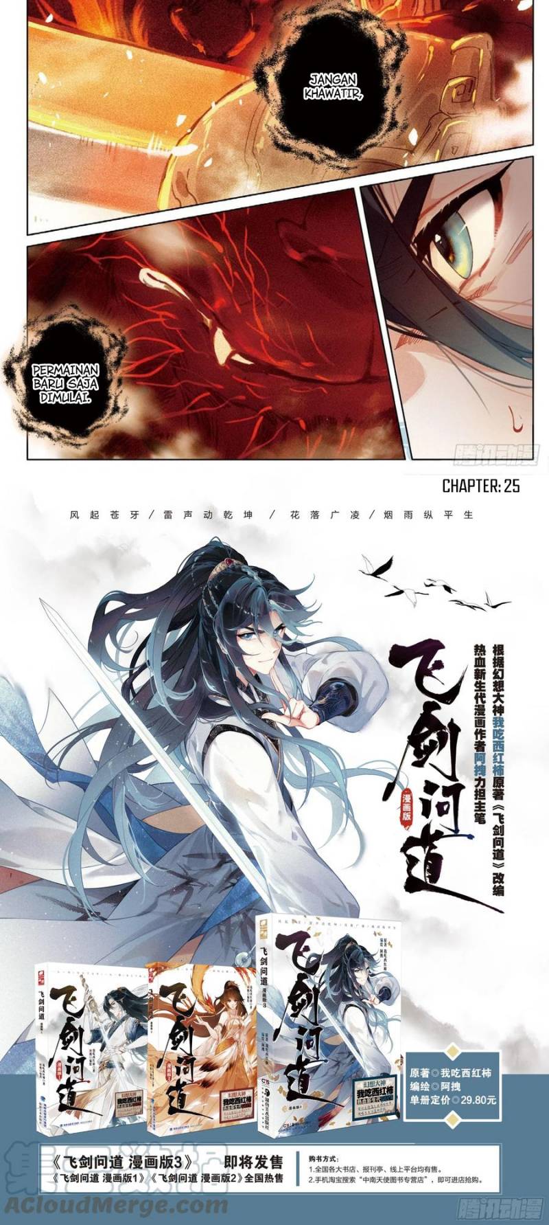 Soaring Sword Odyssey - Chapter 25 16