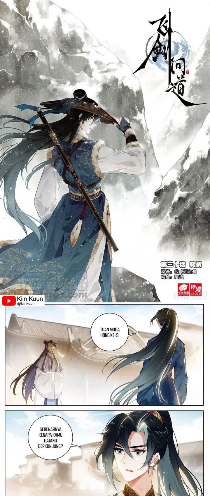 Soaring Sword Odyssey - Chapter 30 1
