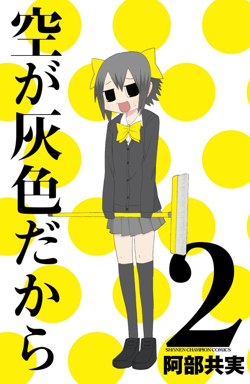 Sora ga Haiiro Dakara