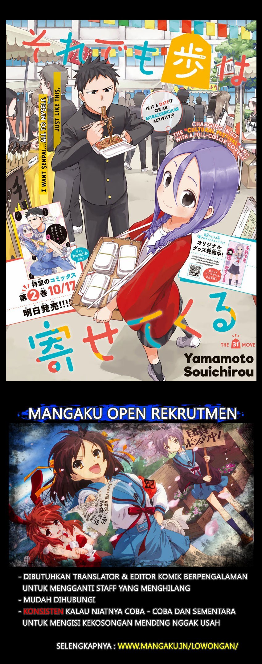 Soredemo Ayumu wa Yosetekuru - Chapter 31 2 Soredemo Ayumu wa Yosetekuru - Chapter 31 2