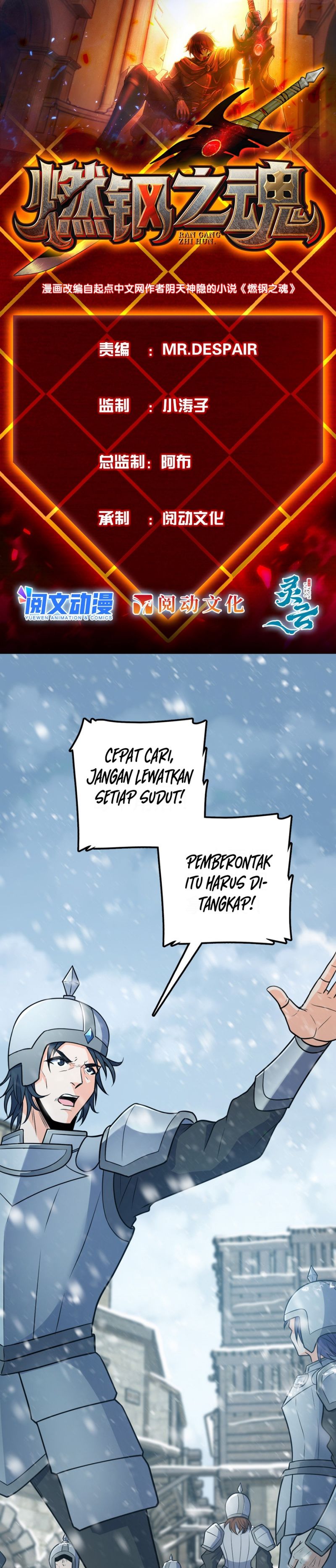 Soul Of Burning Steel - Chapter 02 2