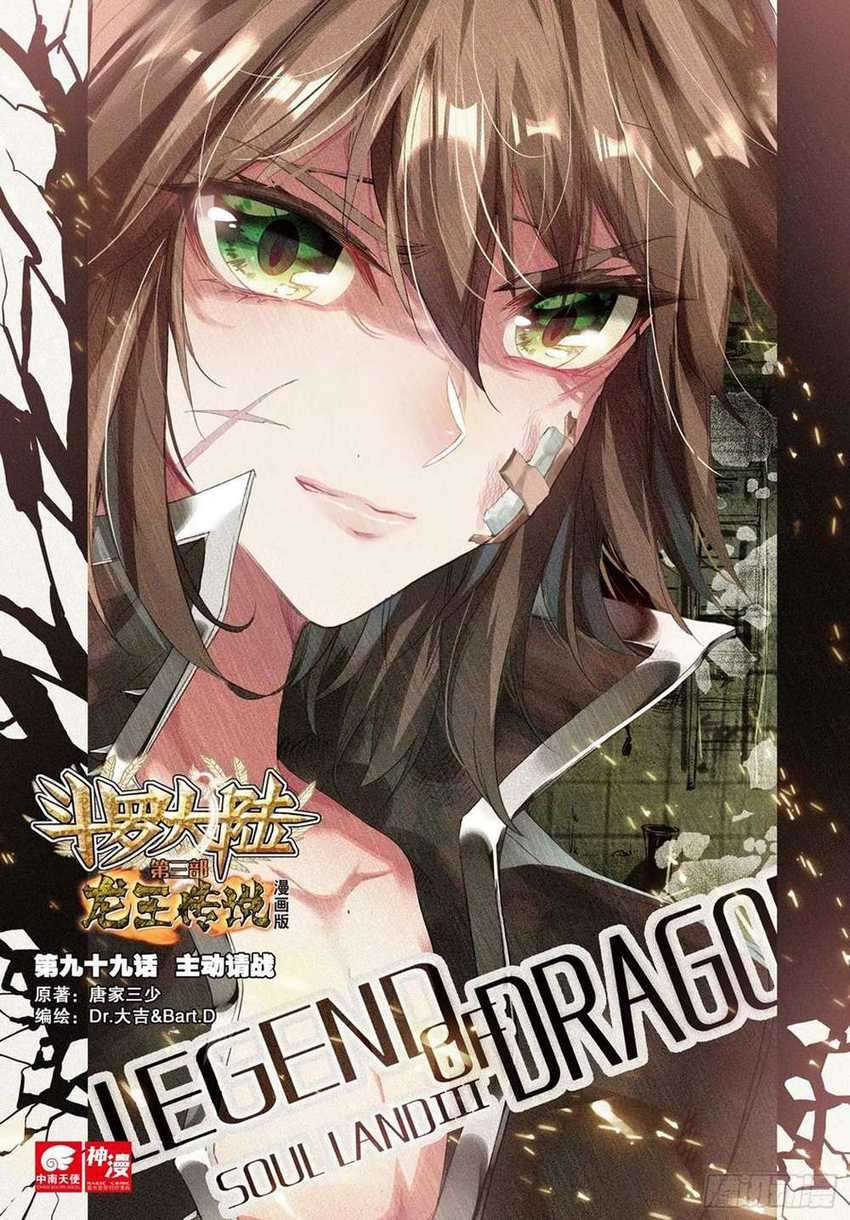 Soul Land III - Chapter 99 2 Soul Land III - Chapter 99 2
