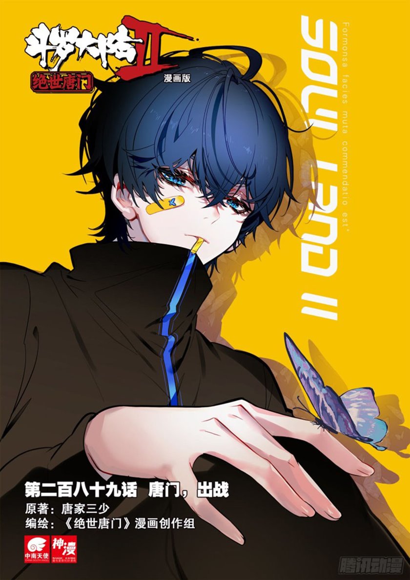 Soul Land II - Chapter 288.2 1
