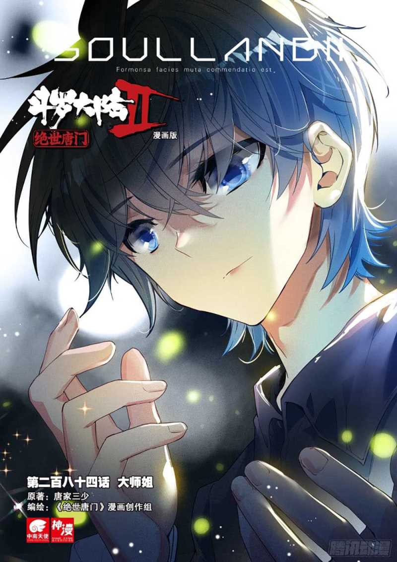 Soul Land II - Chapter 283.2 1