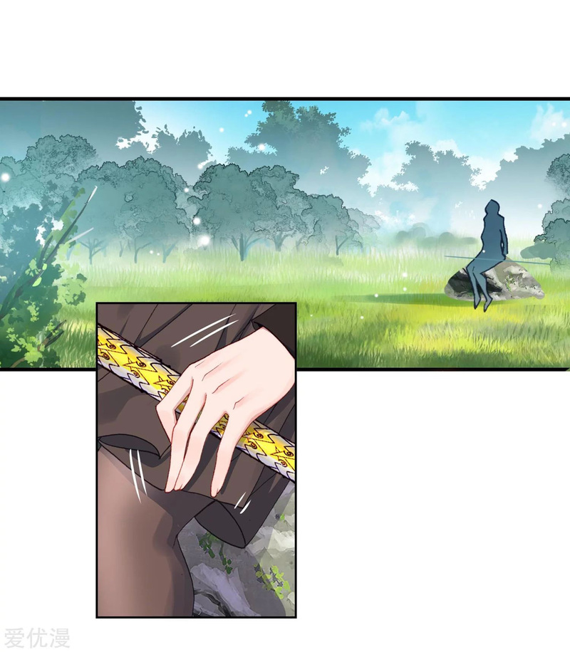Soul Land II - Chapter 228.2 11