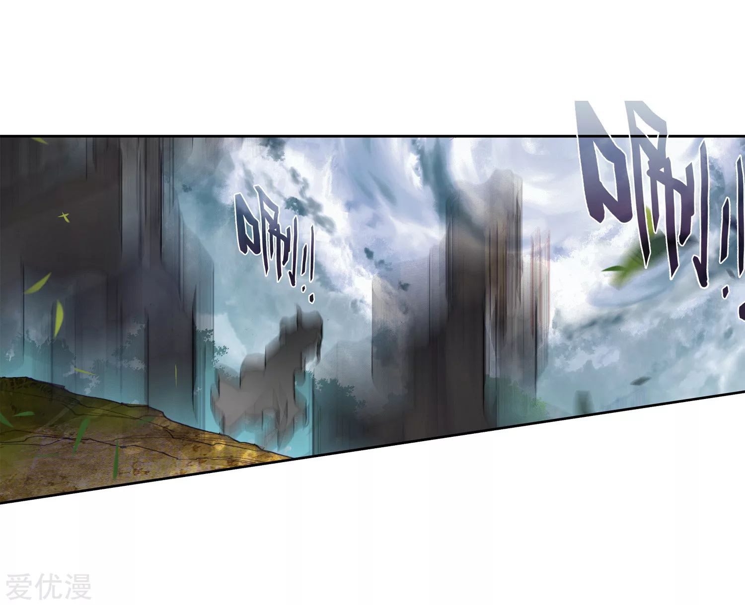 Soul Land II - Chapter 220.2 12