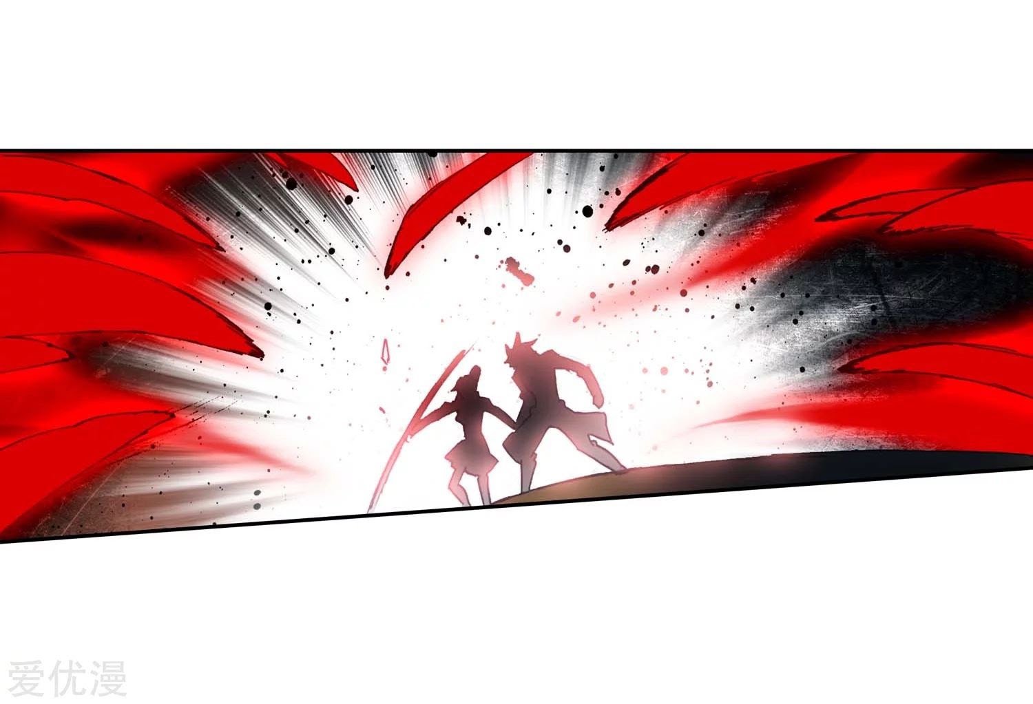 Soul Land II - Chapter 226.1 16