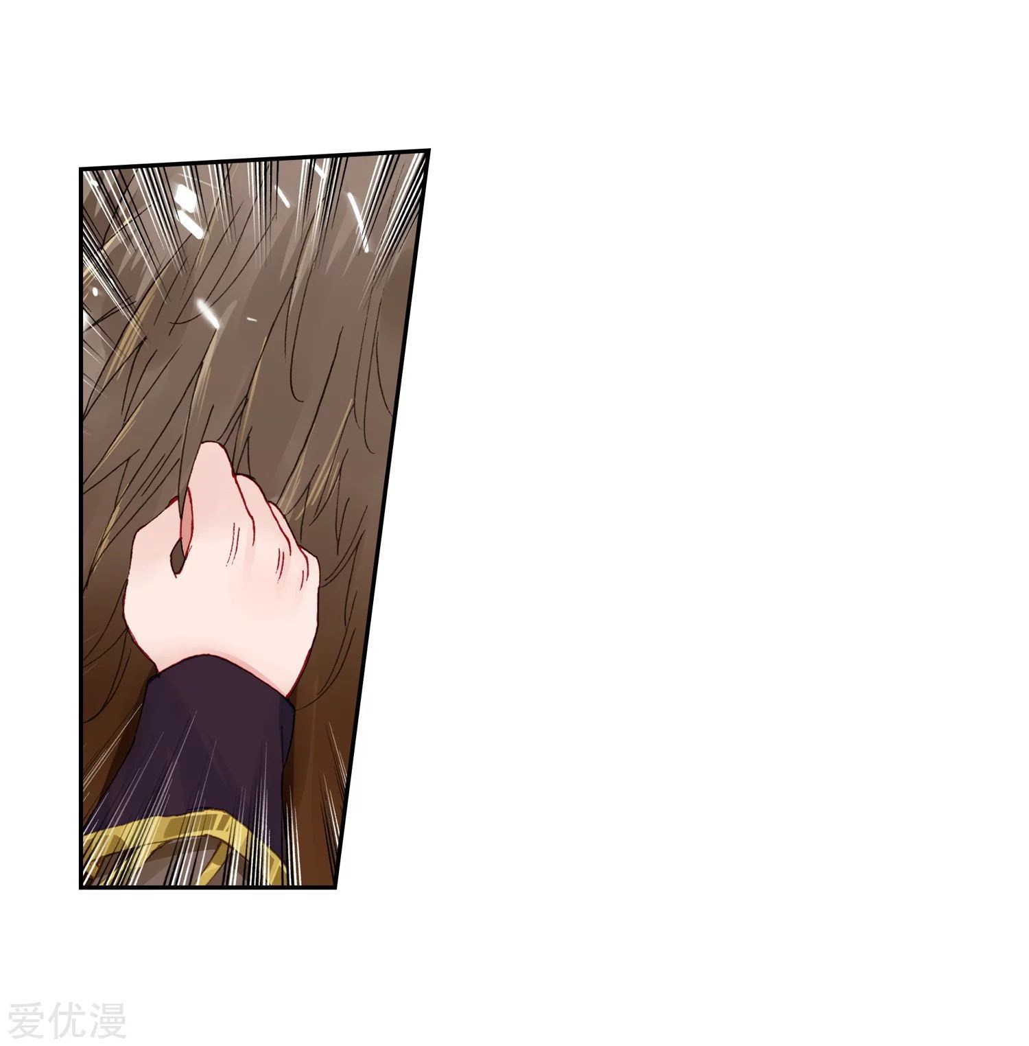 Soul Land II - Chapter 224.2 9