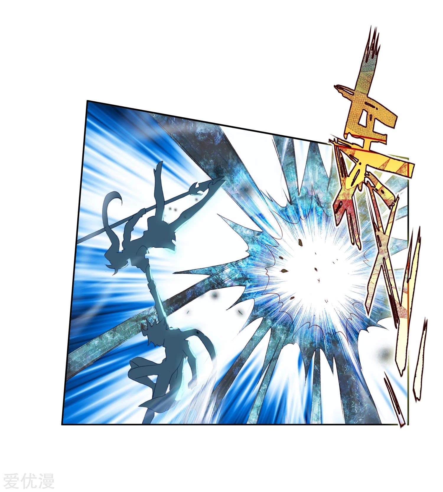Soul Land II - Chapter 225.2 9
