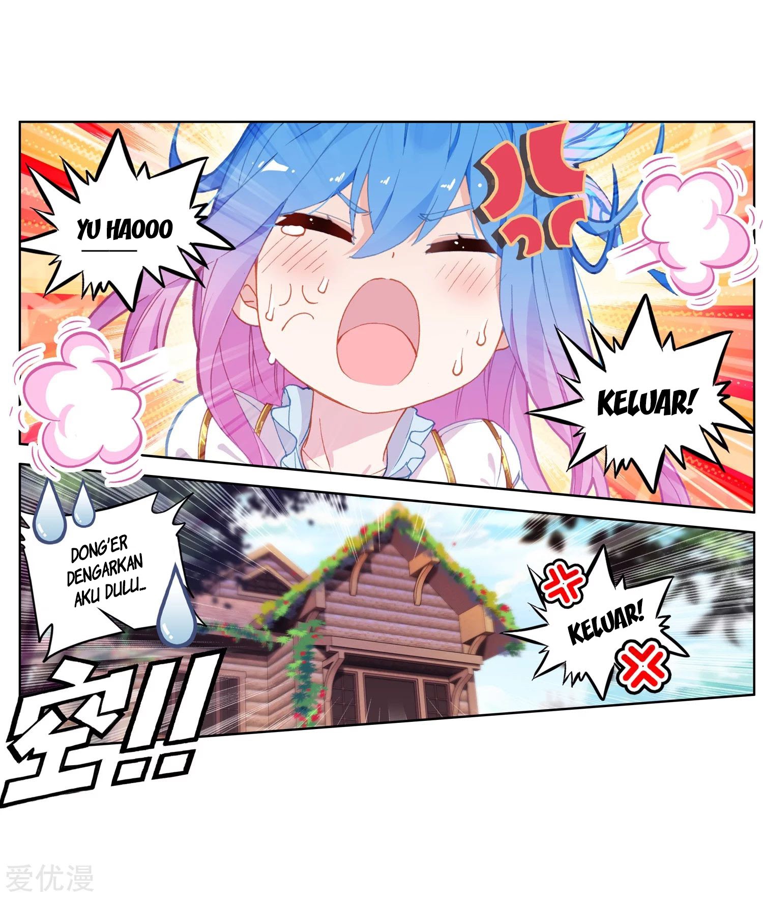 Soul Land II - Chapter 238.1 20