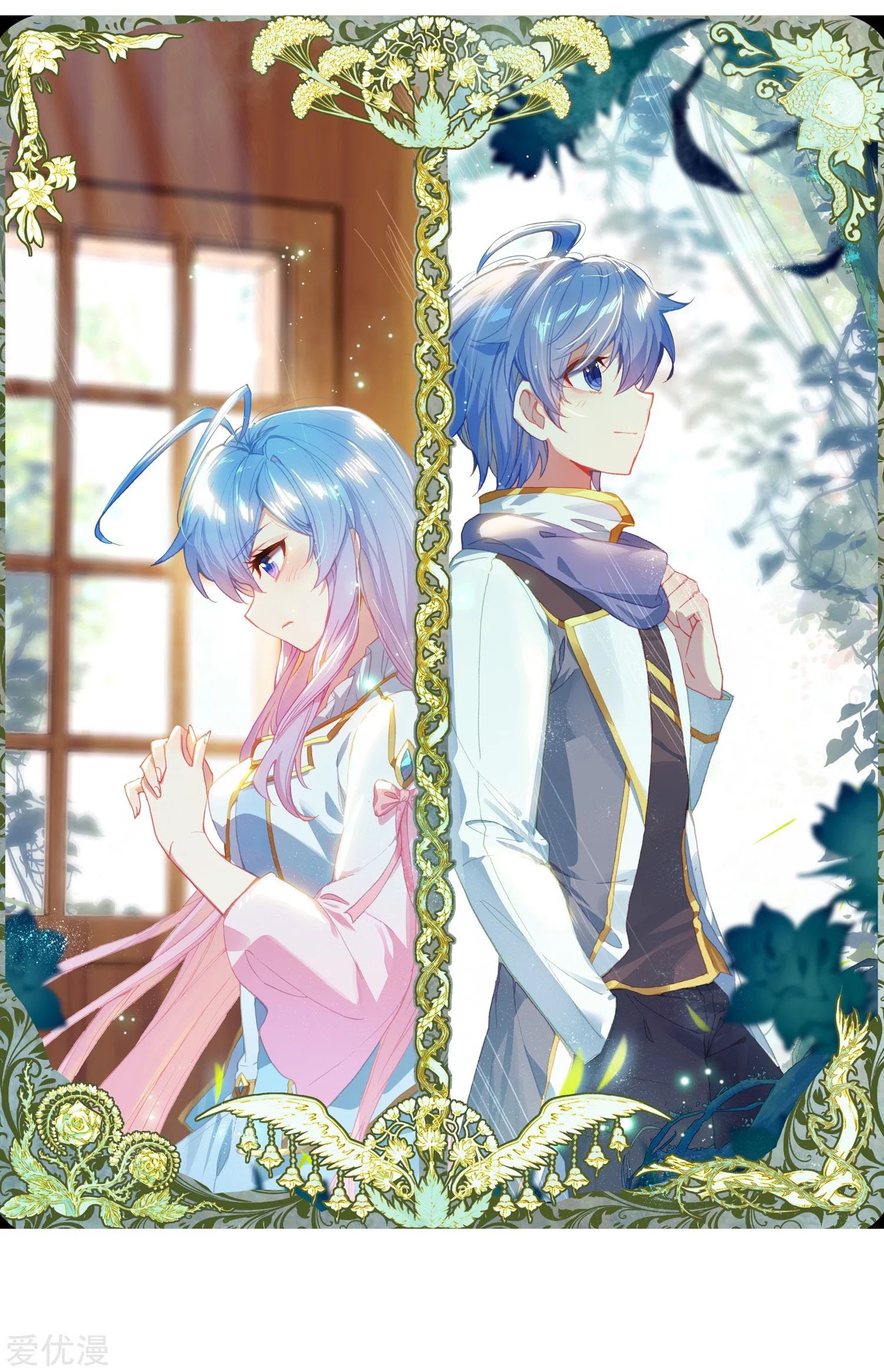 Soul Land II - Chapter 238.1 3