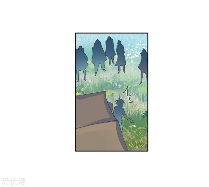 Soul Land II - Chapter 233.1 21