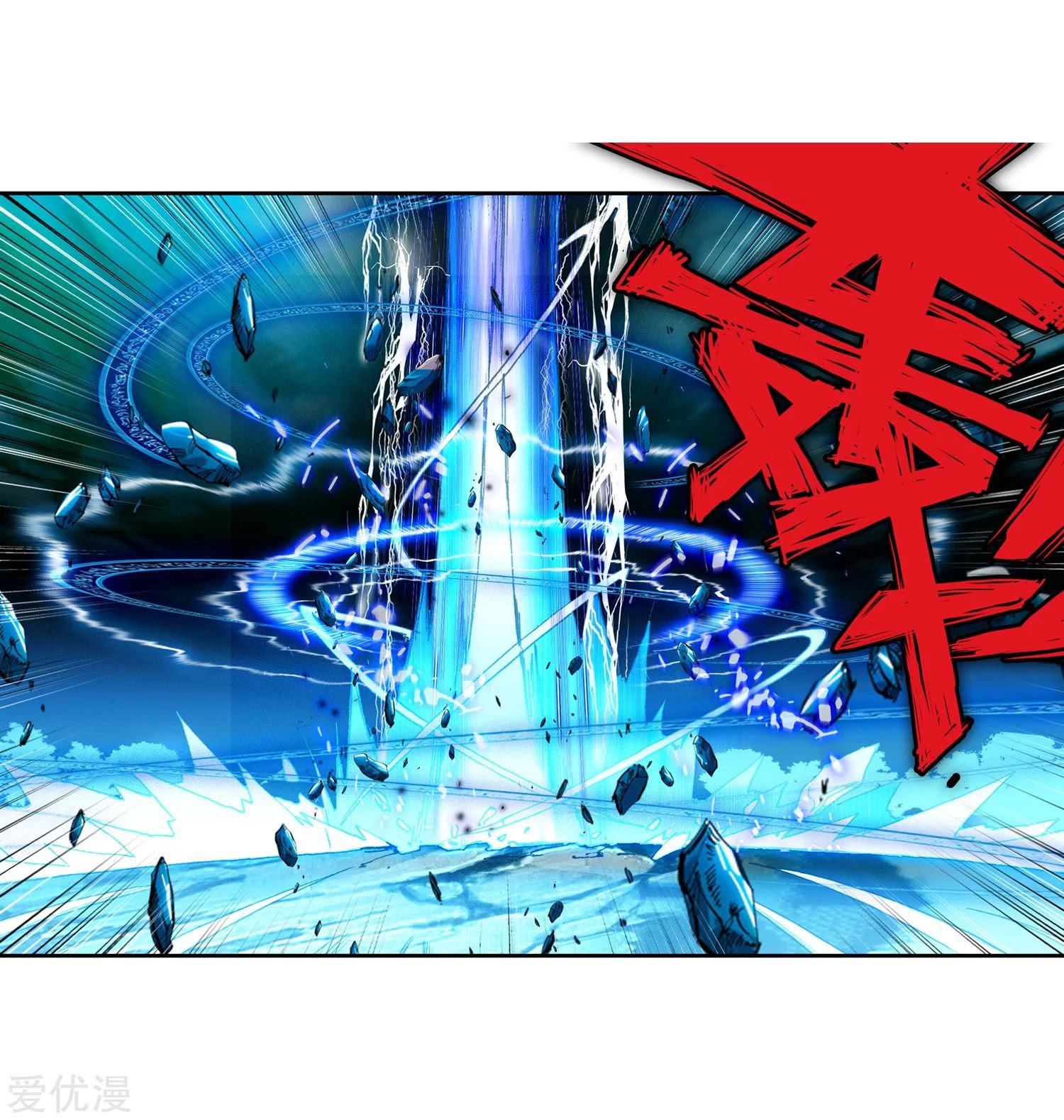 Soul Land II - Chapter 230.2 20